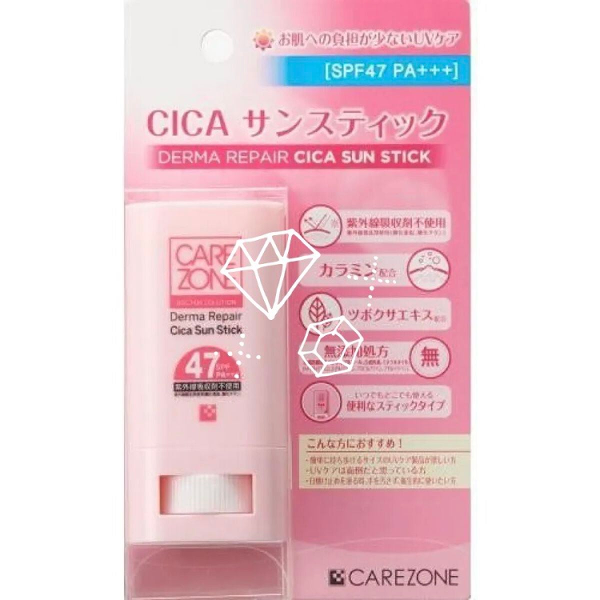 CICA サンスティック/CARE ZONE/日焼け止めスティックを使ったクチコミ(1枚目)