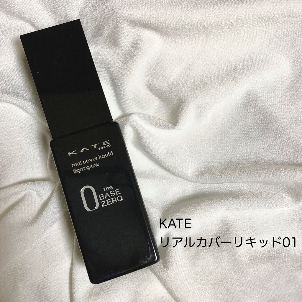 リアルカバーリキッド（ライトグロウ） 01 やや明るめの色/KATE/リキッドファンデーションを使ったクチコミ（1枚目）