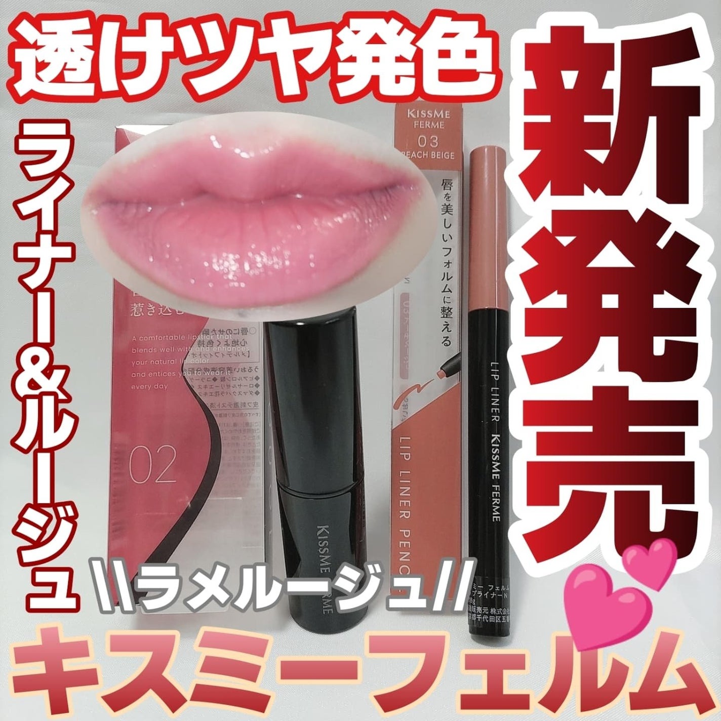 キスミー フェルム ミセイロルージュ/キスミー フェルム/口紅を使ったクチコミ(1枚目)