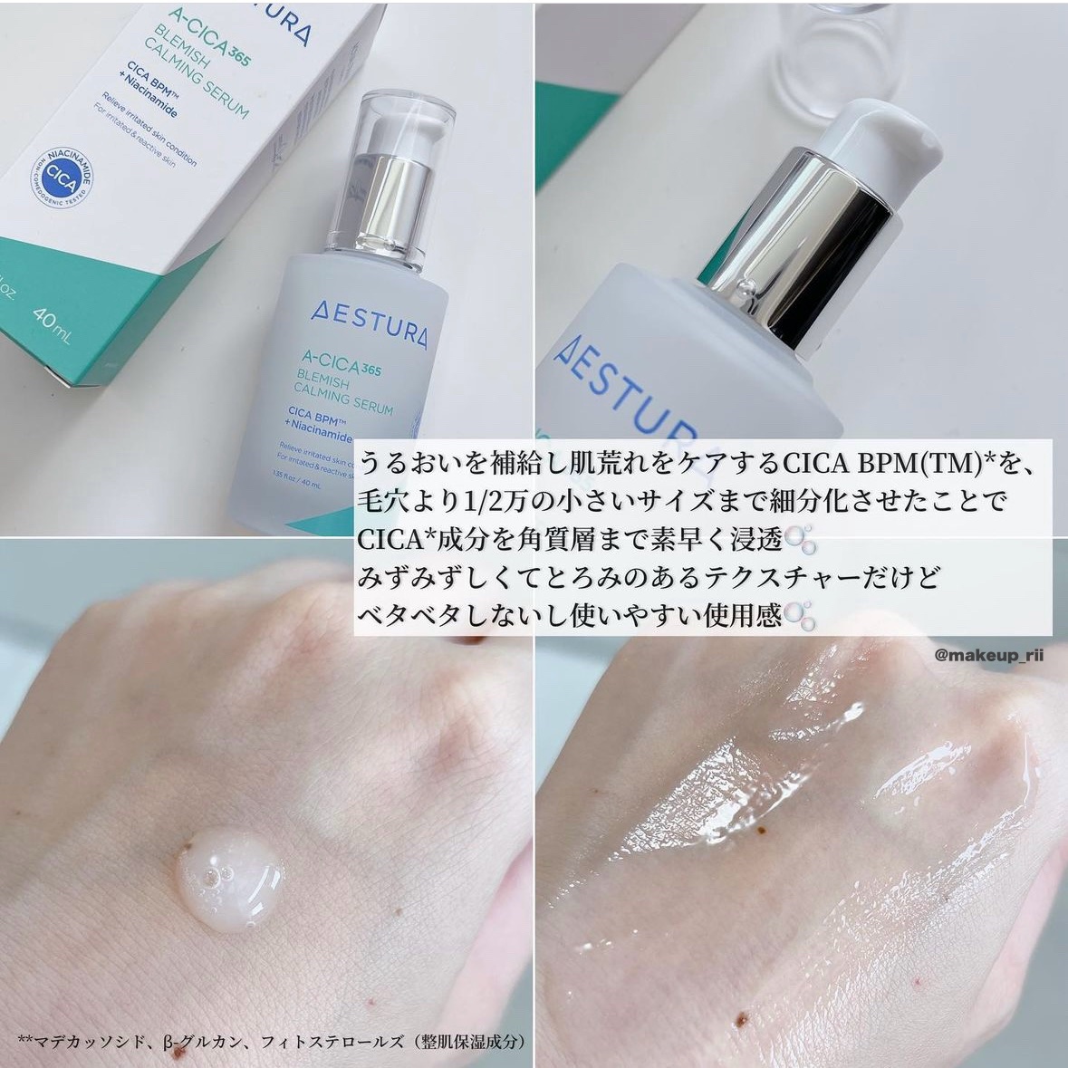エイシカ365マイクロセラム/AESTURA/美容液を使ったクチコミ（3枚目）