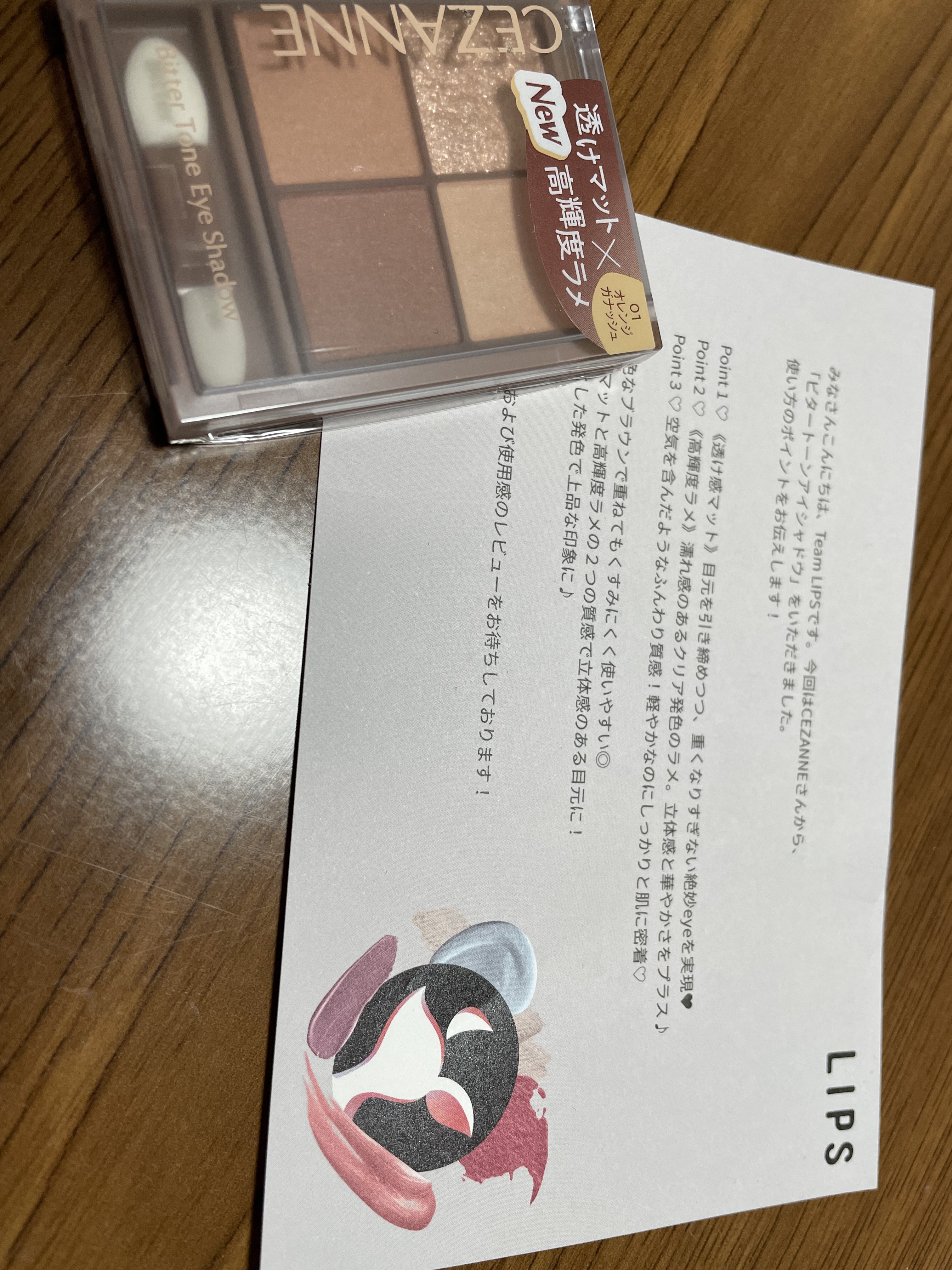 ビタートーンアイシャドウ/CEZANNE/パウダーアイシャドウを使ったクチコミ（1枚目）