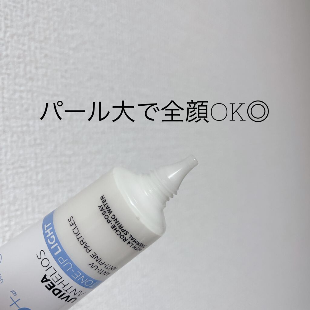 UVイデア XL プロテクショントーンアップ/ラ ロッシュ ポゼ/日焼け止めクリームを使ったクチコミ（2枚目）