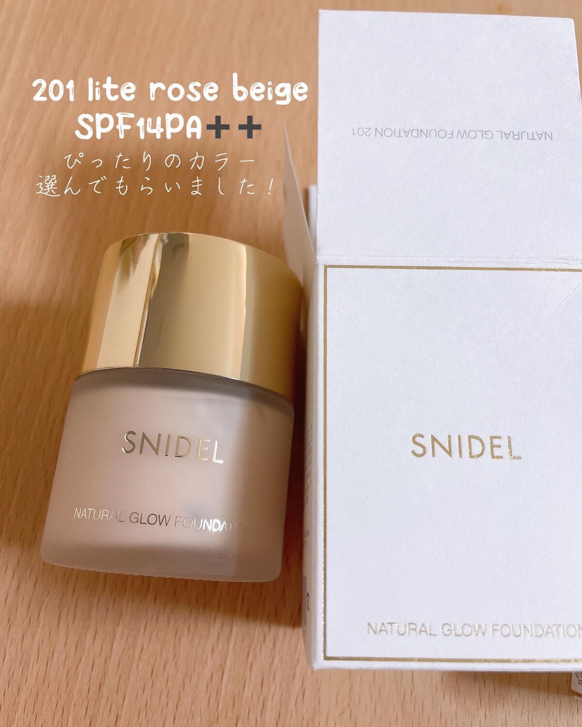 スナイデル ナチュラル グロウ ファンデーション SPF14・PA++  201 Light Rose Beige/SNIDEL BEAUTY/リキッドファンデーションを使ったクチコミ（2枚目）