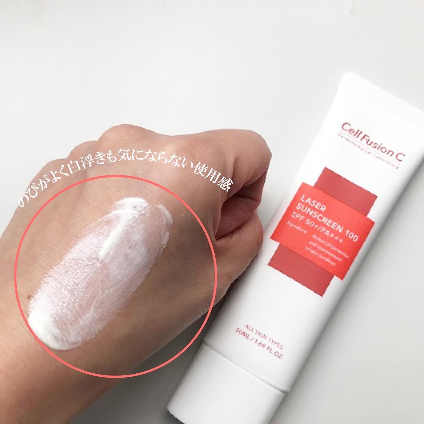 レーザーサンスクリーン 100/Cell Fusion C(セルフュージョンシー)/日焼け止めクリームを使ったクチコミ(3枚目)