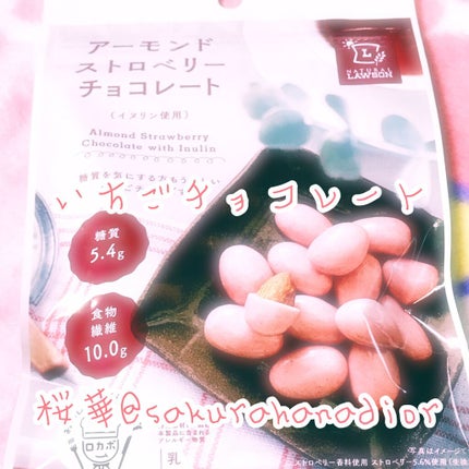 アーモンドストロベリーチョコレート/ナチュラルローソン/食品を使ったクチコミ(1枚目)