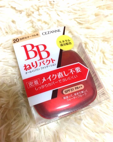 CEZANNE BBねりパクトのクチコミ「セザンヌ BBねりパクト

こちらの商品は、
ドラッグストアで購入しました😊

メイク直し不要.....」（1枚目）