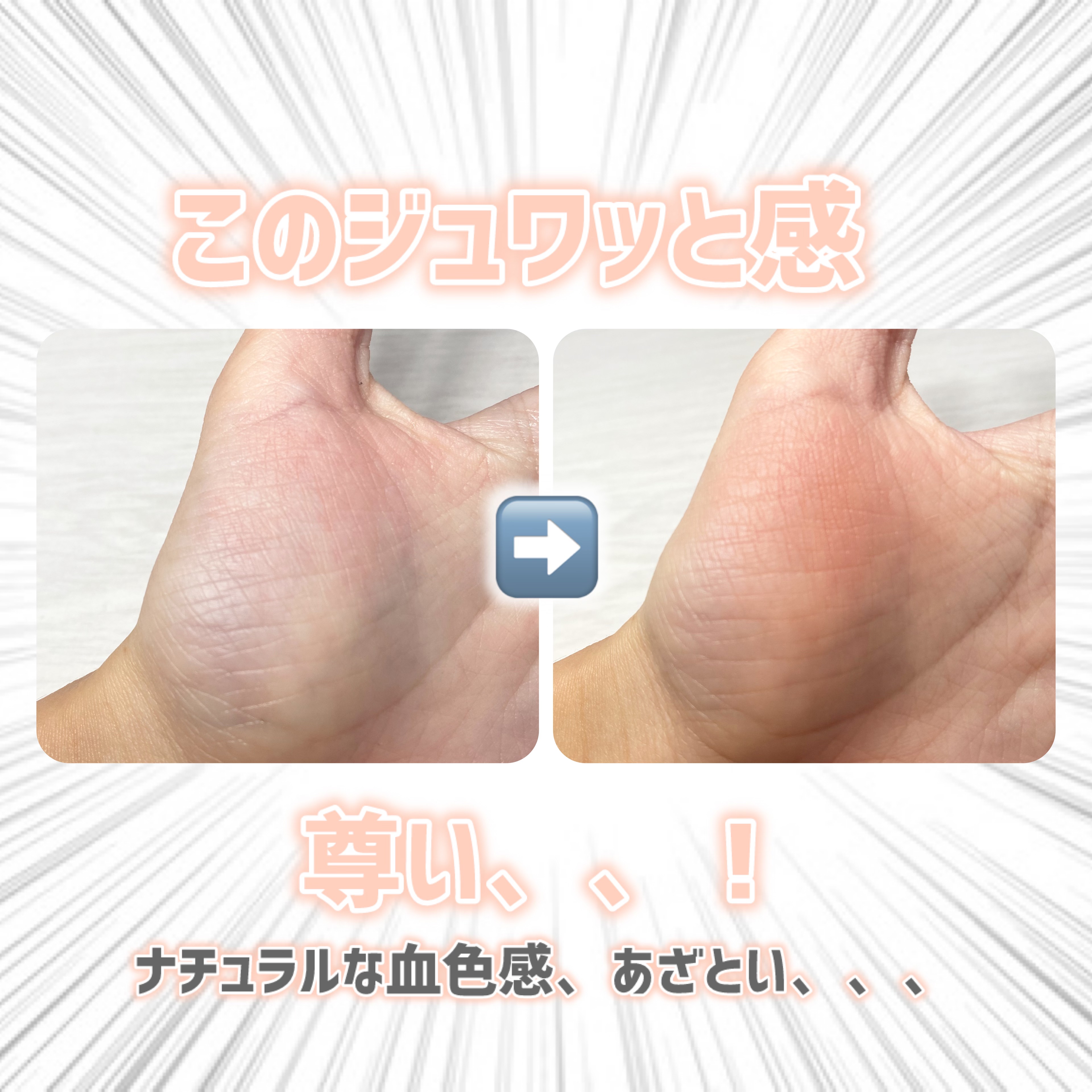 エアリーブラッシュ A05 マンゴーソルベ/INTO U/ジェル・クリームチークを使ったクチコミ（2枚目）