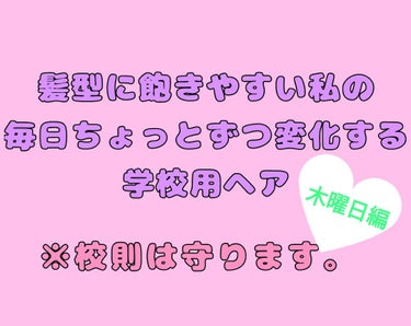 まとめ髪スティック スーパーホールド/マトメージュ/ヘアワックス・クリームを使ったクチコミ（1枚目）