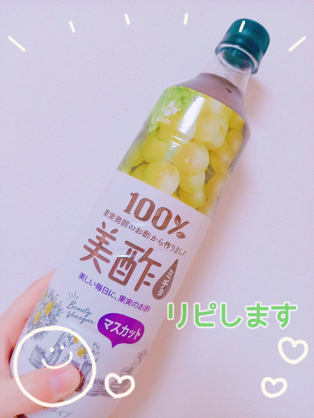 美酢 （希釈タイプ）/美酢(ミチョ)/その他飲むお酢を使ったクチコミ（1枚目）