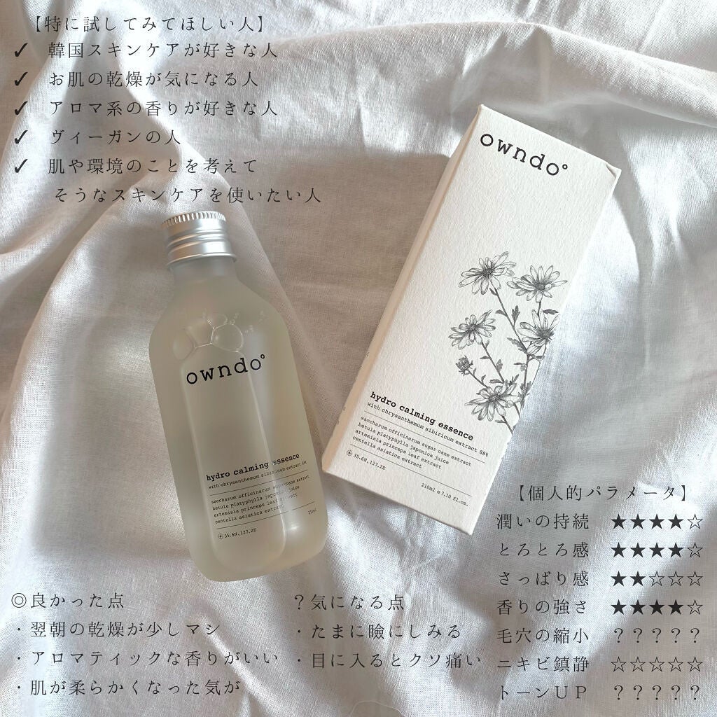ハイドロCエッセンス/owndo°/美容液を使ったクチコミ(3枚目)
