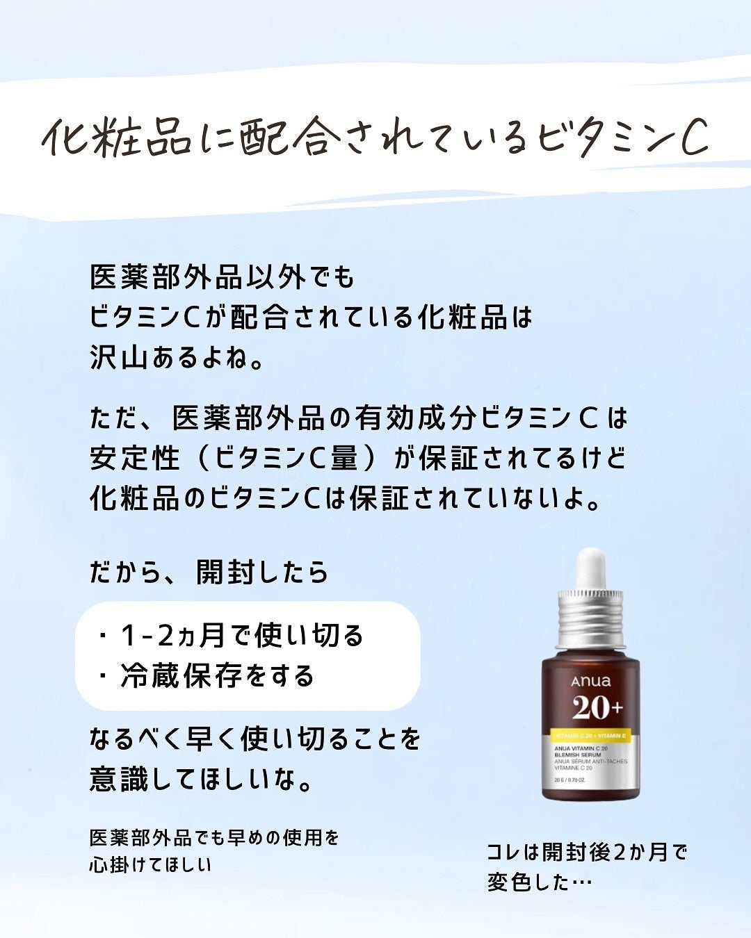 とまと村長@化粧品研究者 on LIPS 「ビタミンcの投稿です!肌荒れ部分に使うのは❌!💦絶対痛い😖#美..」(7枚目)