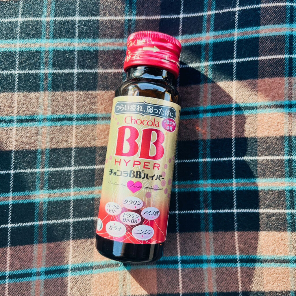 チョコラBBハイパー/チョコラBB/美容ドリンクを使ったクチコミ（1枚目）