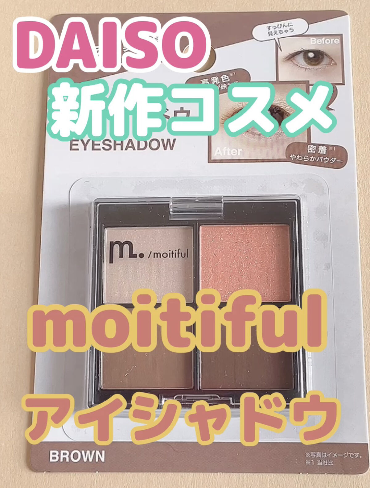 MFL アイシャドウ/moitiful/アイシャドウパレットを使ったクチコミ（1枚目）