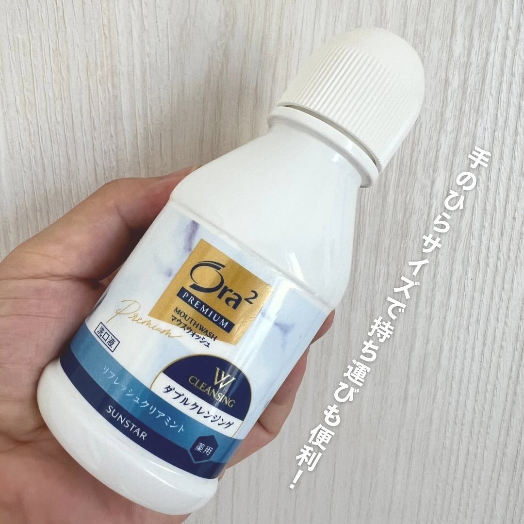 オーラツープレミアム マウスウォッシュ ダブルクレンジング リフレッシュクリアミント/オーラツー/マウスウォッシュ・スプレーを使ったクチコミ（3枚目）