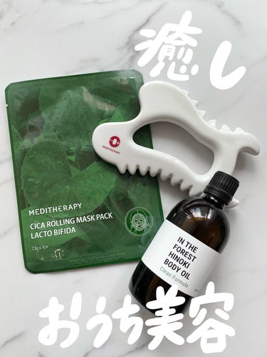 MEDITHERAPY In the forestヒノキボディオイルのクチコミ「癒されたながらホームケアできる

MEDITHERAPY 

SOKSAL かっさ
ローリング.....」（1枚目）