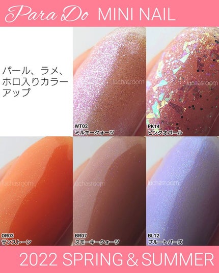 ミニネイル/パラドゥ/マニキュアを使ったクチコミ(4枚目)