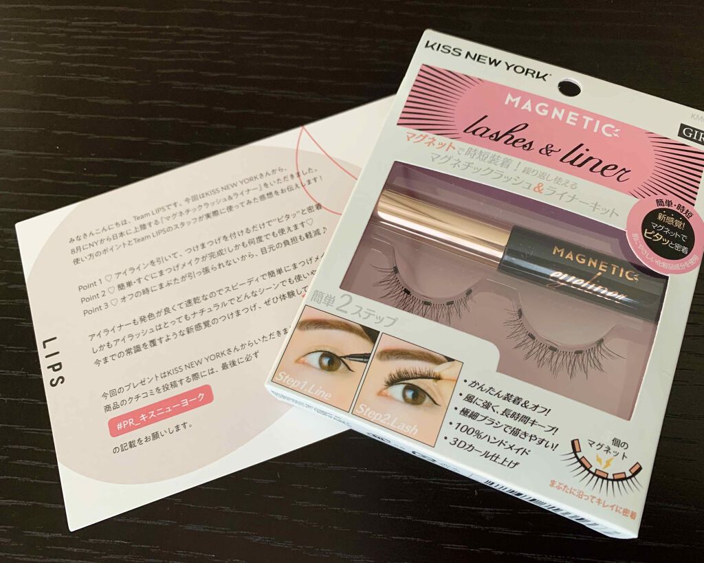 マグネチックラッシュ&ライナー/KISS NEW YORK/メイクアップキットを使ったクチコミ(1枚目)
