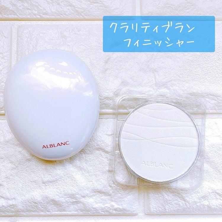 クラリティブラン サーフェイサー/ALBLANC/化粧下地を使ったクチコミ(5枚目)