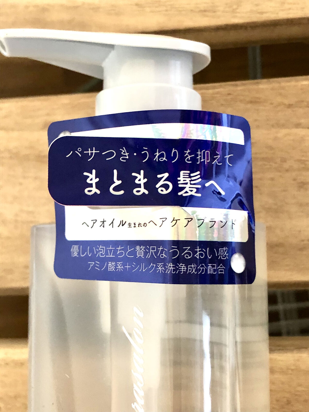 バランスエフェクトマスク/スリーク by サラサロン/ヘアマスク・ヘアパックを使ったクチコミ（2枚目）