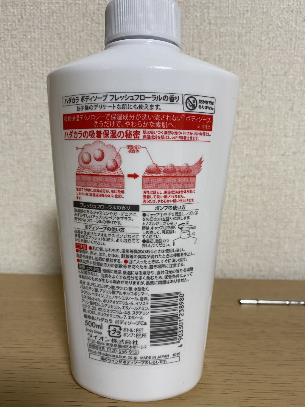hadakara ボディソープ フレッシュフローラルの香り/hadakara/ボディソープを使ったクチコミ（2枚目）