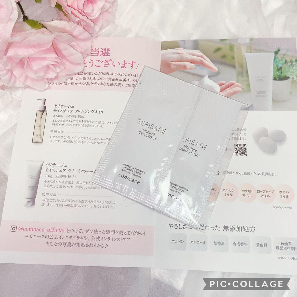 セリサージュ モイスチュアクリーミィフォーム/コモエース/洗顔フォームを使ったクチコミ（1枚目）