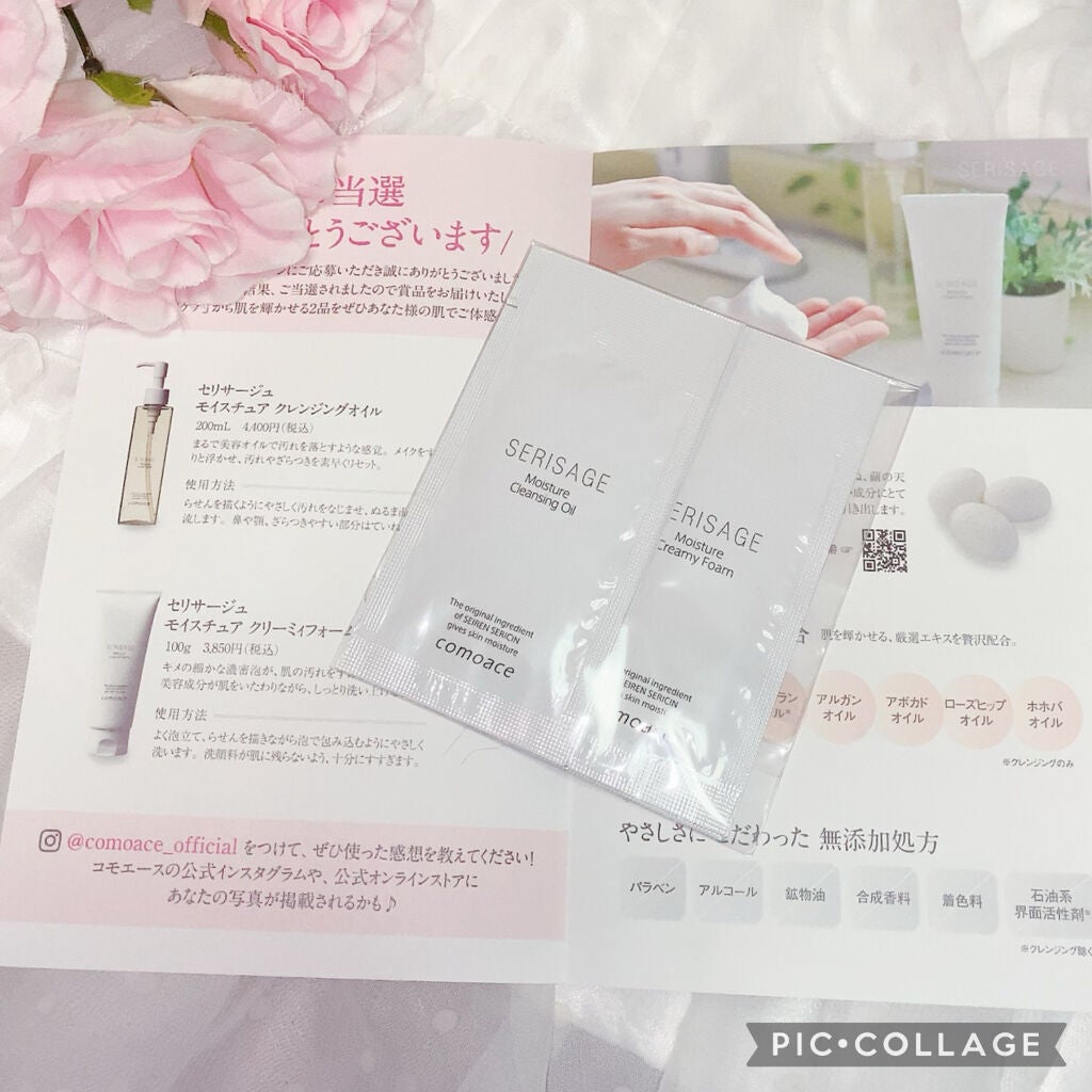 セリサージュ モイスチュアクレンジングオイル/コモエース/オイルクレンジングを使ったクチコミ(1枚目)