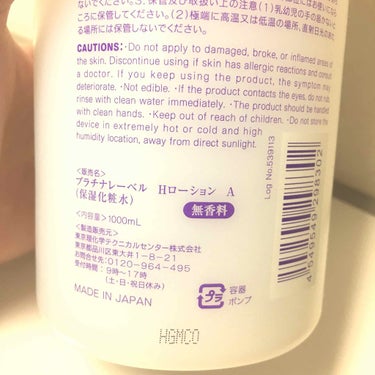 《結論》
清貧しようにも限界がある。笑
ナチュリエとはやっぱり違います。

※蓋は取り替えてます。
ポンプはビチャっとでたり明後日の方向に
出るためつけ変えました。汗

《詳細》
やっぱりコストダウンにも限界がある、
好きな人居るからって簡単に浮気しちゃダメ笑

●成分
ハトムギ（エキス）化粧水。
そう、あくまでエキスなのです。

私は敏感気味肌ですが何回使っても
これはちょっとヒリヒリします。

保湿感もプレ化粧水としてもナチュリエ
の方が安心感はあるかな。

●美白
美白効果は普通…？
(元々動物みたいに季節で白くなりやすい笑)
全くトーンアップしないよりはするかな。

●コスパ
首にもバシャバシャ使いやすいのは◉
ただ1リットルなので毎回使う度に
ダンベルを持つことにはなる笑

やっぱりね、と分かって購入はしてた
けどリピートはしません。

#ドンキ
#ハトムギ
#コスパ 
の画像 その2