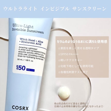 ウルトラライト透明UVクリーム/COSRX/日焼け止めクリームを使ったクチコミ(2枚目)