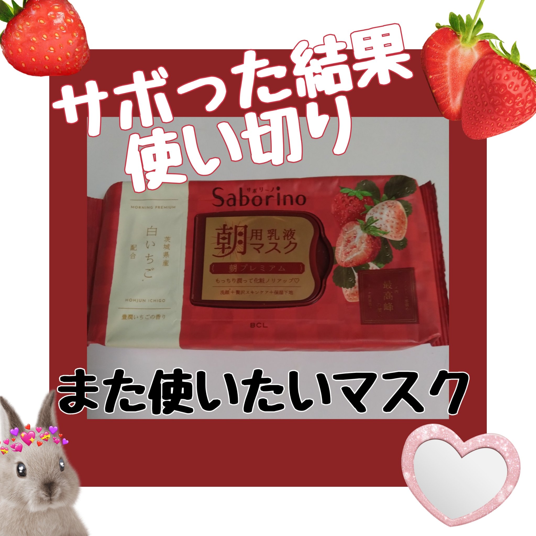 目ざまシート 和プレミアム SB 23/サボリーノ/シートマスク・パックを使ったクチコミ（1枚目）