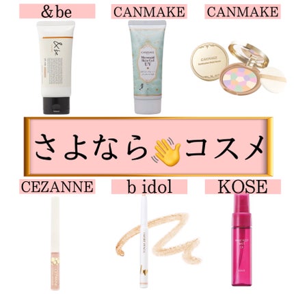 マーメイドスキンジェルUV/キャンメイク/日焼け止めジェルを使ったクチコミ(1枚目)