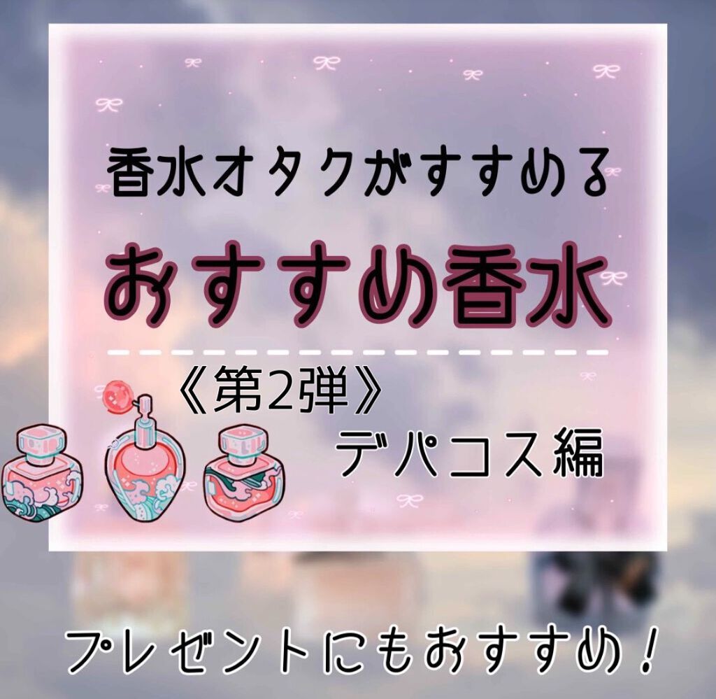 インカント チャーム オードトワレ/Salvatore Ferragamo/香水(レディース)を使ったクチコミ（1枚目）