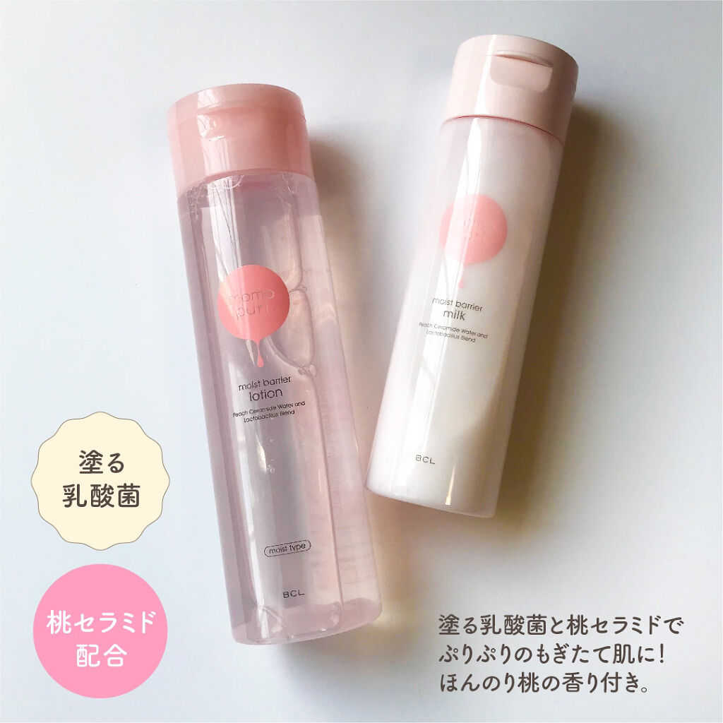 潤いバリア乳液/ももぷり/乳液を使ったクチコミ（2枚目）