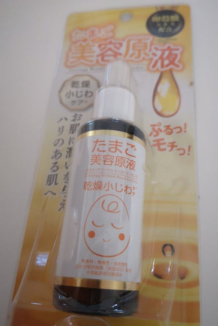 試してみた】ココエッグ たまご美容原液の効果・肌質別の口コミ 試してみた】ココエッグ たまご美容原液の効果・肌質別の口コミ