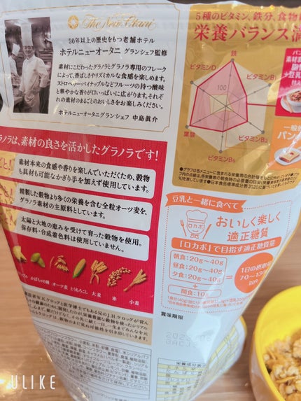 グラノラ/ケロッグ/グラノーラを使ったクチコミ(6枚目)