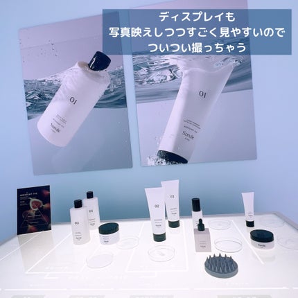 モイストソフナー 02オイリースカルプ/Sorule/市販シャンプーを使ったクチコミ(3枚目)