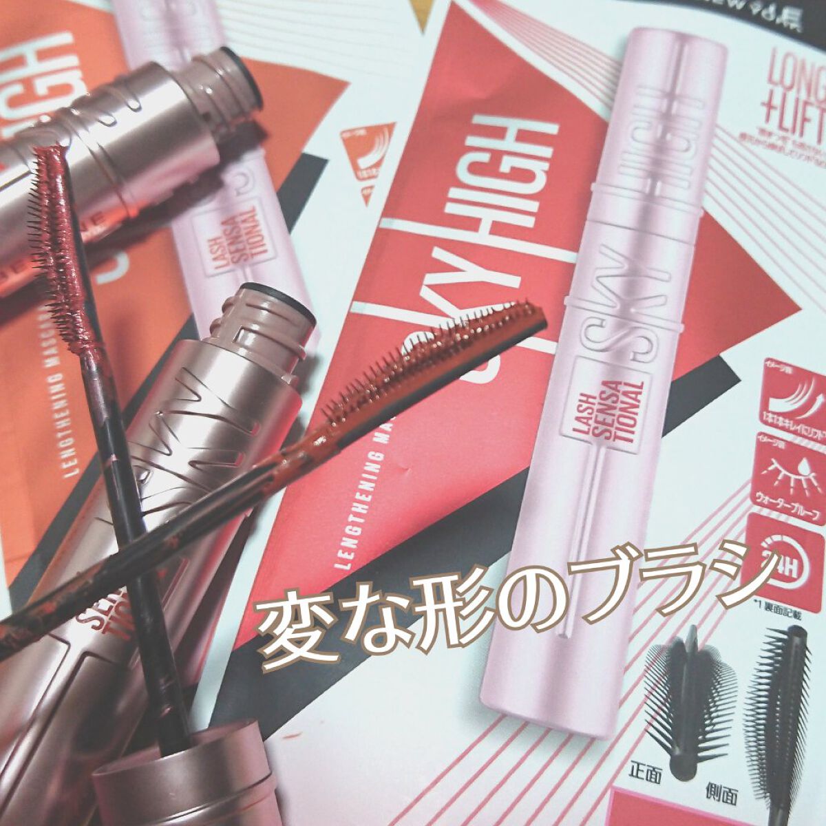 スカイハイ/MAYBELLINE NEW YORK/マスカラを使ったクチコミ(5枚目)