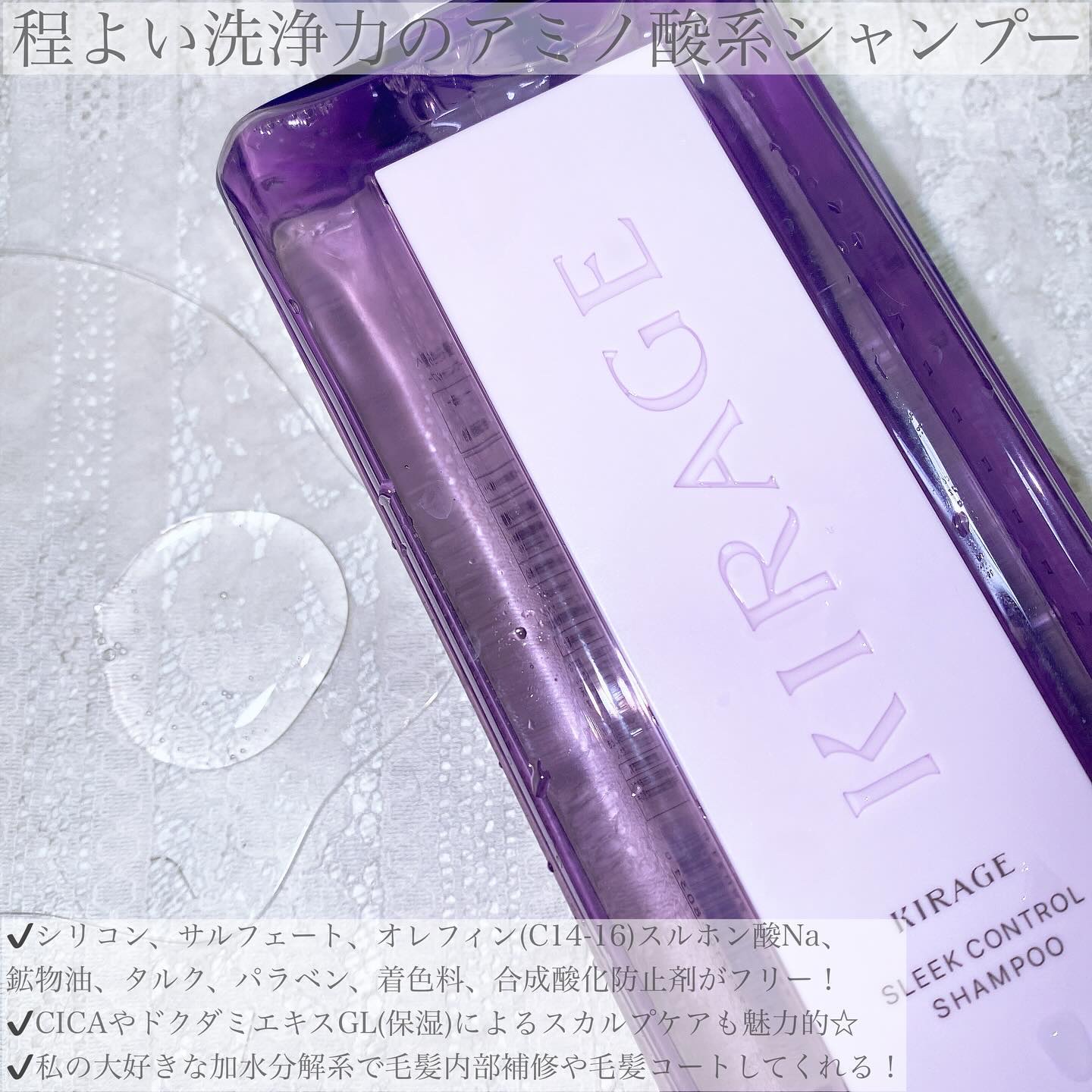 キラージュ スリークコントロール  シャンプー/ヘアトリートメント/キラージュ/市販シャンプーを使ったクチコミ（3枚目）