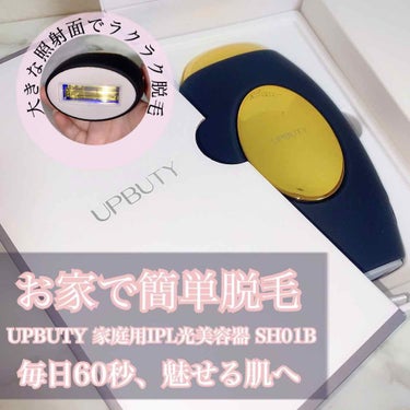 パピコ on LIPS 「家庭用脱毛器のモニターをさせて頂いてます☺️💓📎UPBUTY　..」（1枚目）