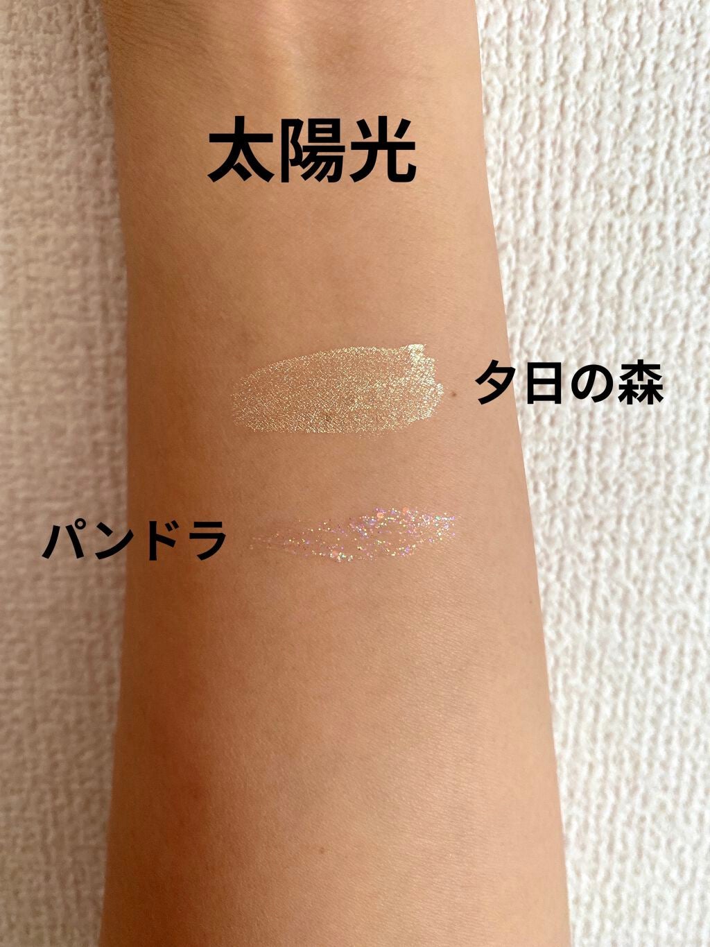 ダイヤモンドシリーズ 星空リキッドアイシャドウ/ZEESEA/リキッドアイシャドウを使ったクチコミ(4枚目)