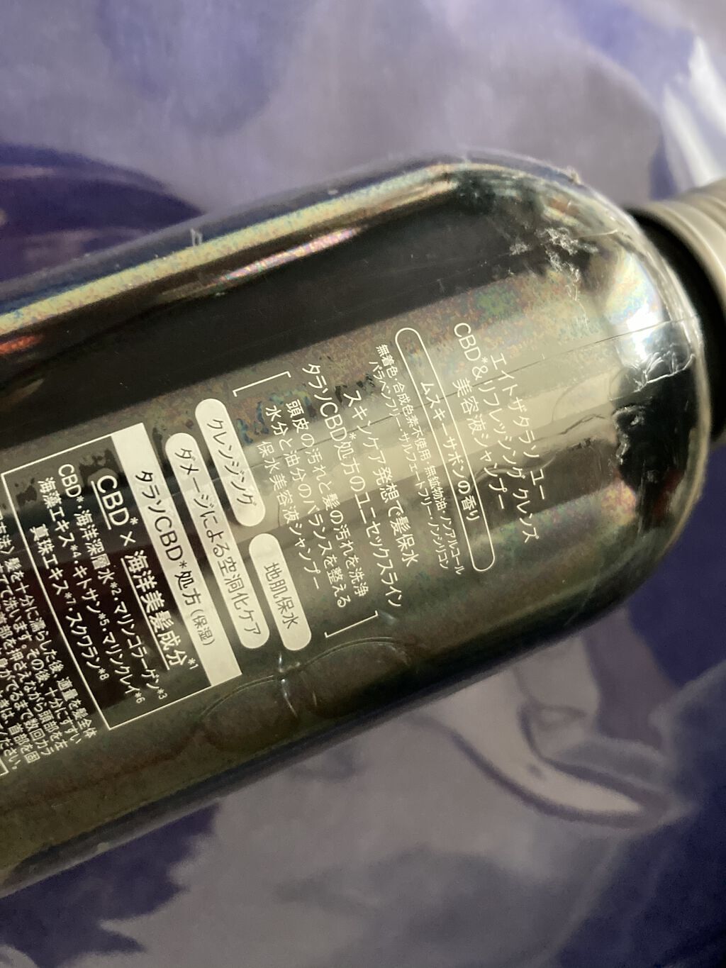 エイトザタラソ ユー CBD＆リフレッシング クレンズ 美容液シャンプー／CBD＆バランシング ダメージリペア 美容液ヘアトリートメント/エイトザタラソ/市販シャンプーを使ったクチコミ（2枚目）