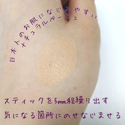 ホワイトカバースティック/shimaboshi/化粧下地を使ったクチコミ(3枚目)