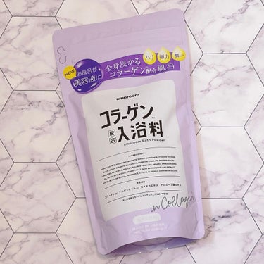 アンプルーム collagen Bath Powder
内容量…400g(25g×16回分)
価格…1617円

✼••┈┈┈┈••✼••┈┈┈┈••✼

「美容液にそのまま浸かる」をコンセプトにした入