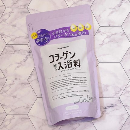 コラーゲンバスパウダー/amproom/保湿系入浴剤を使ったクチコミ(1枚目)