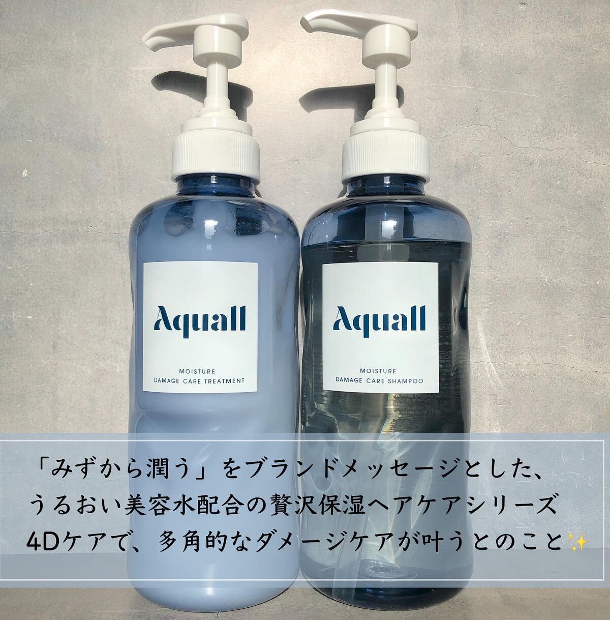 モイスチャーダメージケア シャンプー/トリートメント/Aquall/市販シャンプーを使ったクチコミ(2枚目)