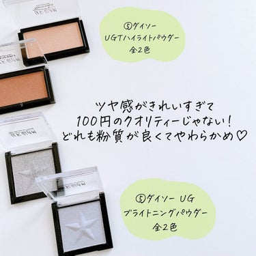 UR GLAM　BRIGHTNING POWDER/U R GLAM/パウダーハイライトを使ったクチコミ（6枚目）