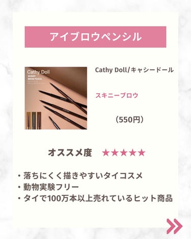 シャインブライト眉マスカラ/CathyDoll/眉マスカラを使ったクチコミ（3枚目）