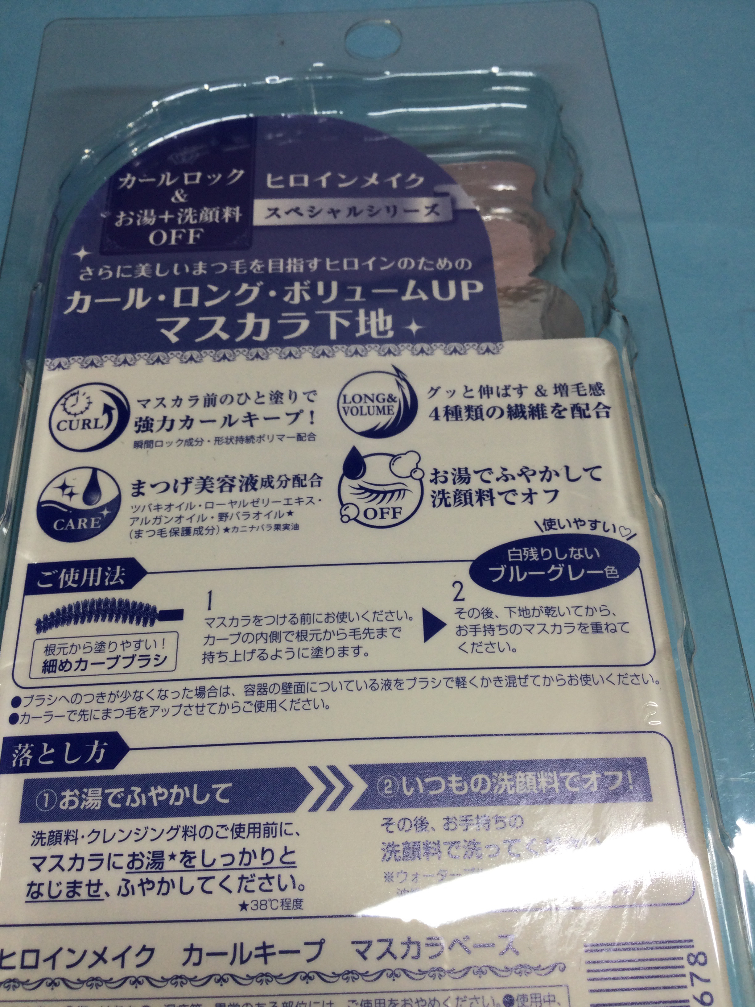 カールキープ マスカラベース ブルーグレー/ヒロインメイク/マスカラ下地を使ったクチコミ（2枚目）