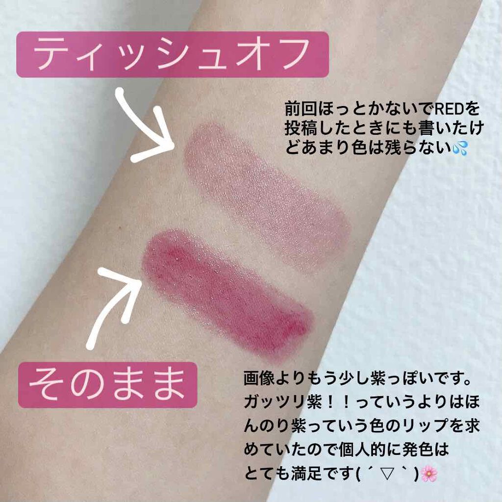 つやぷるリップR/b idol/口紅を使ったクチコミ(3枚目)