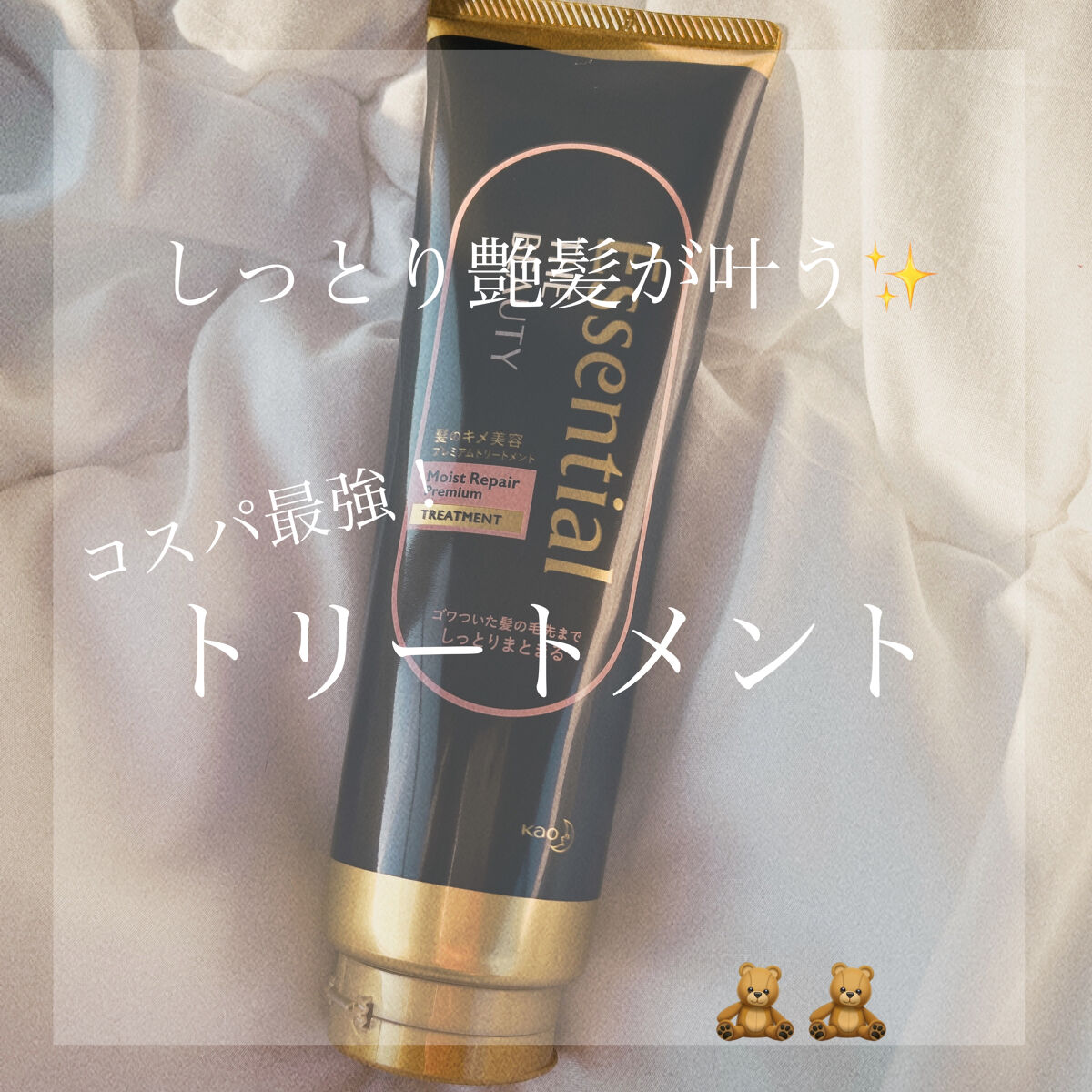 \しっとり艶髪への道/



こんにちは！ちまです𓈒𓂂𓏸💭



今回はしっとりつやつやの髪になれるトリートメントをご紹介したいと思います！

コスパ最強なのでお金をかけずに髪の毛を綺麗にしたい方におすすめです-`📢⋆


୨୧┈