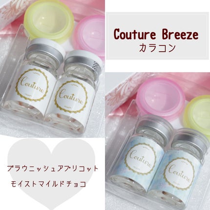 Couture(クチュール)/グラムレンズ/カラーコンタクトレンズを使ったクチコミ(1枚目)